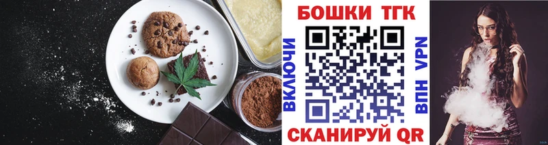 Печенье с ТГК марихуана  Купить  Маркс 