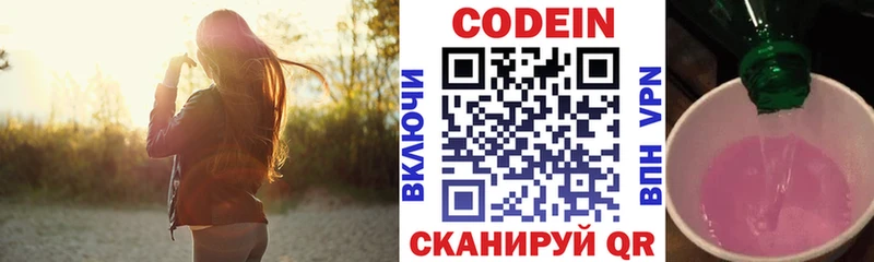Codein Purple Drank  Купить  Маркс 