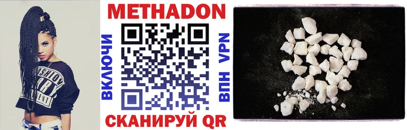 Метадон methadone  Купить  Маркс 