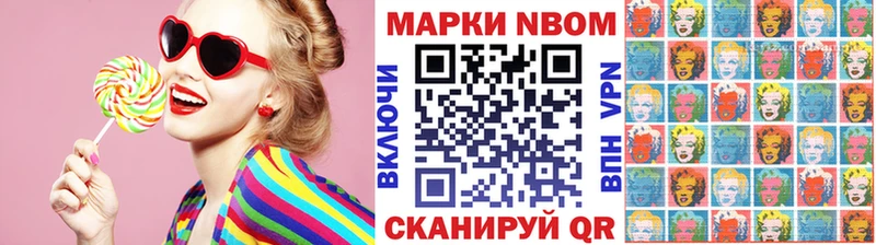 Наркотические марки 1500мкг  Купить закладки  Маркс 